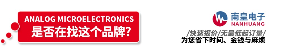 �ϻʵ��Ӵ�������Analog Microelectronics��Ʒ